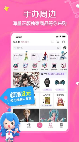 哔哩哔哩正式版