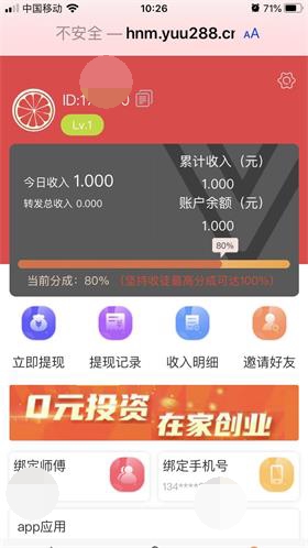 红柠檬网手机版