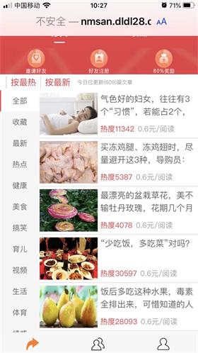 红柠檬网手机版