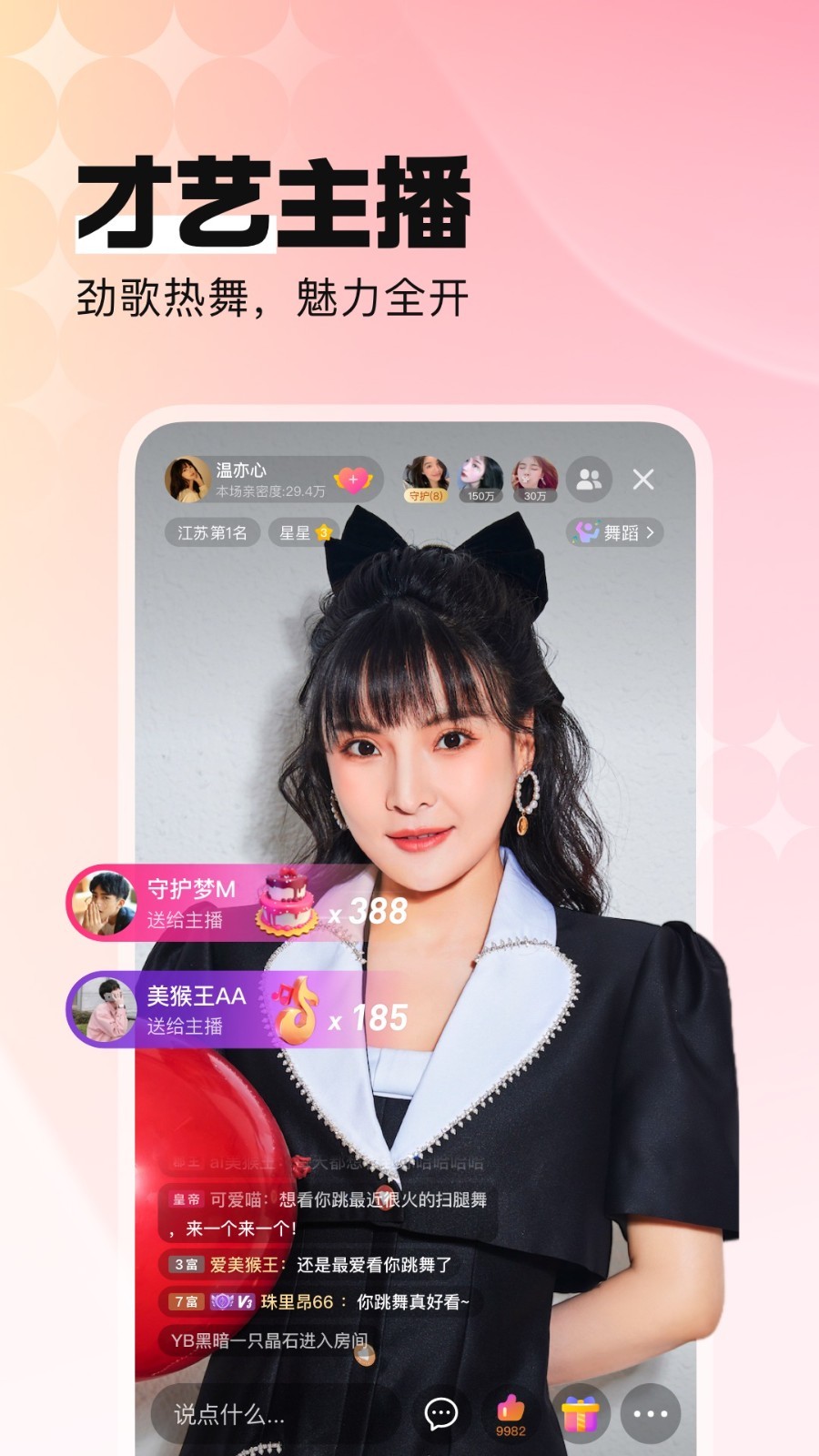 酷狗直播安卓版