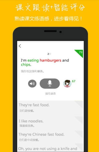 小飞机英语官方版