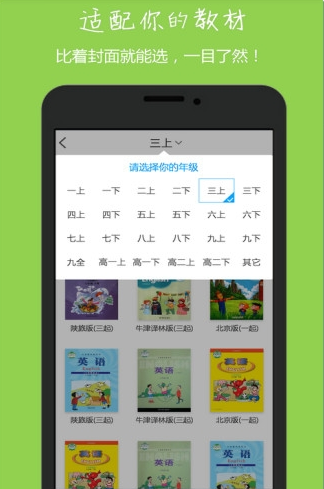 小飞机英语官方版