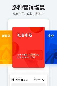 天天向商微商版正式版