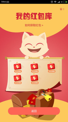 推猫头条安卓版