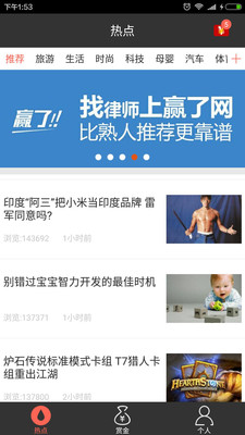 推猫头条安卓版