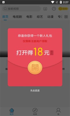 天天看视频安卓版