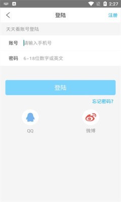 天天看视频安卓版