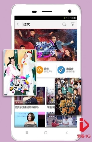 爱看4G视频手机版