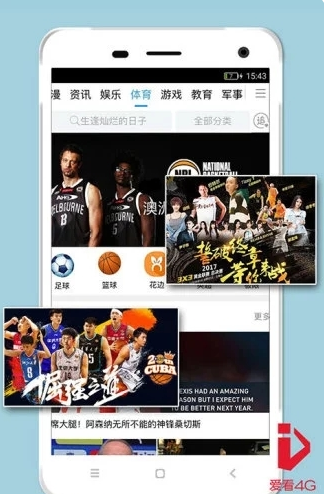 爱看4G视频手机版