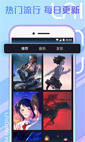 秀来电极速版安卓版