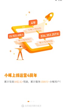 小啄赚钱正式版