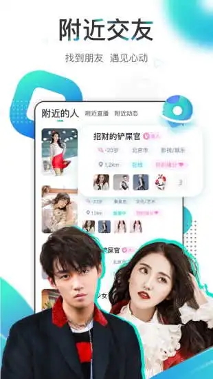 映客直播正式版