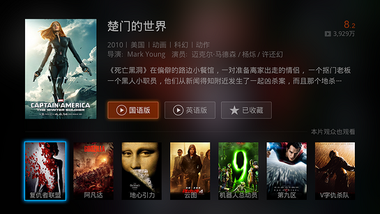 风行视频电视版官方版