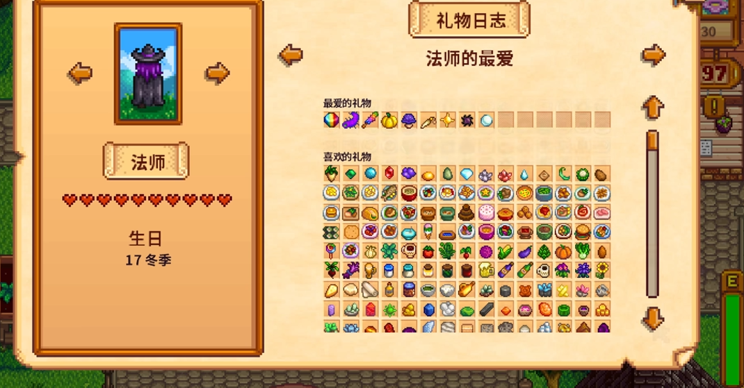 星露谷物语法师的任务怎么完成 星露谷物语法师的任务怎么完成