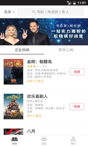 豆瓣电影手机版