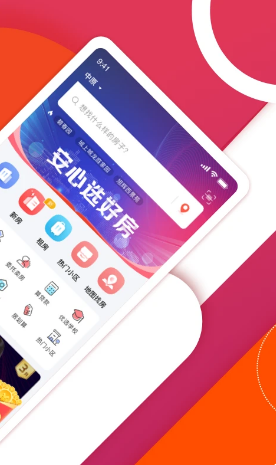 中原找房正式版