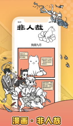 口袋故事官方版