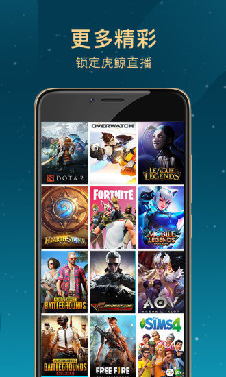 虎鲸直播官方版