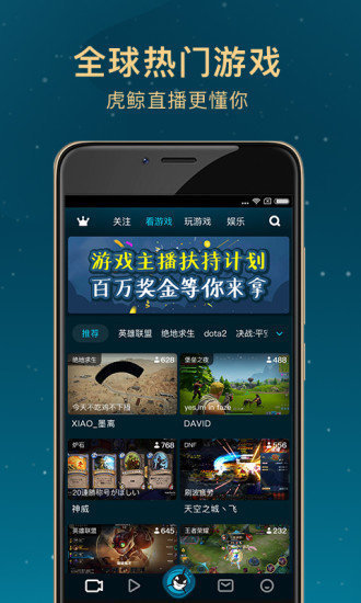 虎鲸直播官方版