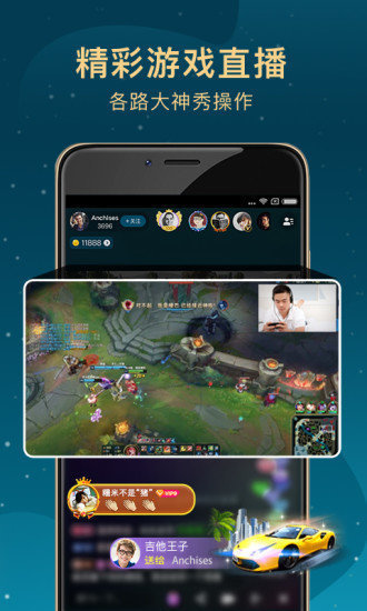 虎鲸直播官方版