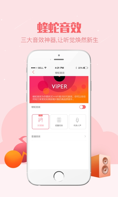 爱听4G老版本4.0官方版
