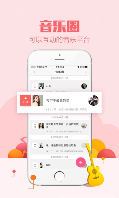 爱听4G老版本4.0官方版