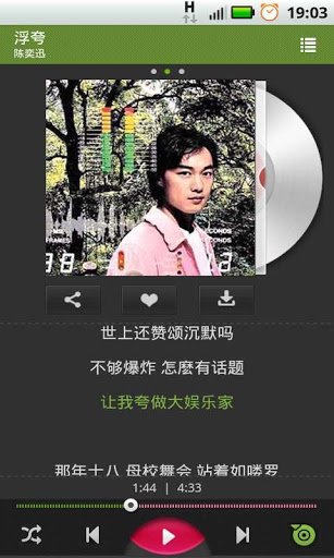 多米音乐安卓版