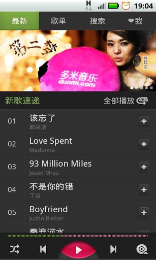 多米音乐安卓版