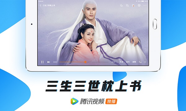 腾讯视频HD版最新版