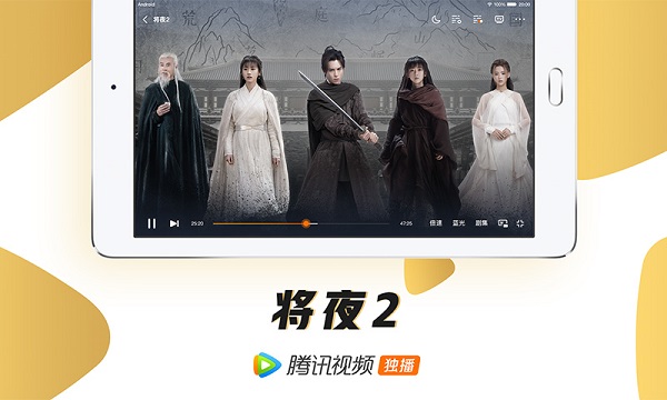 腾讯视频HD版最新版