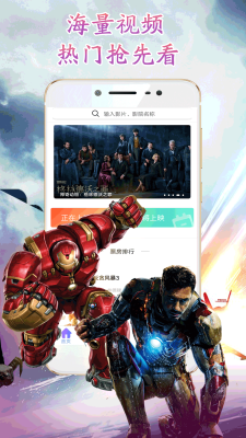 麻花影音播放器手机版