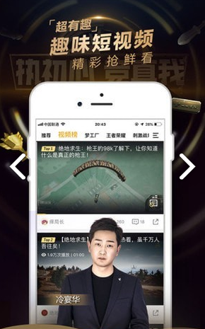 企鹅电竞手机版