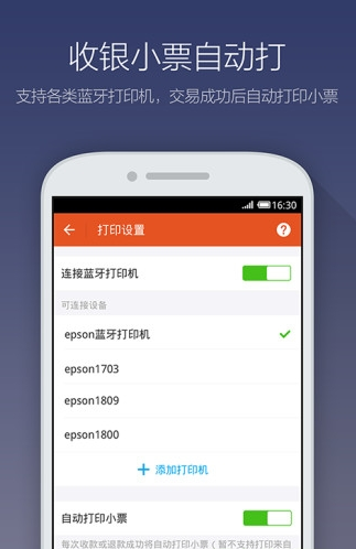 口碑掌柜最新版