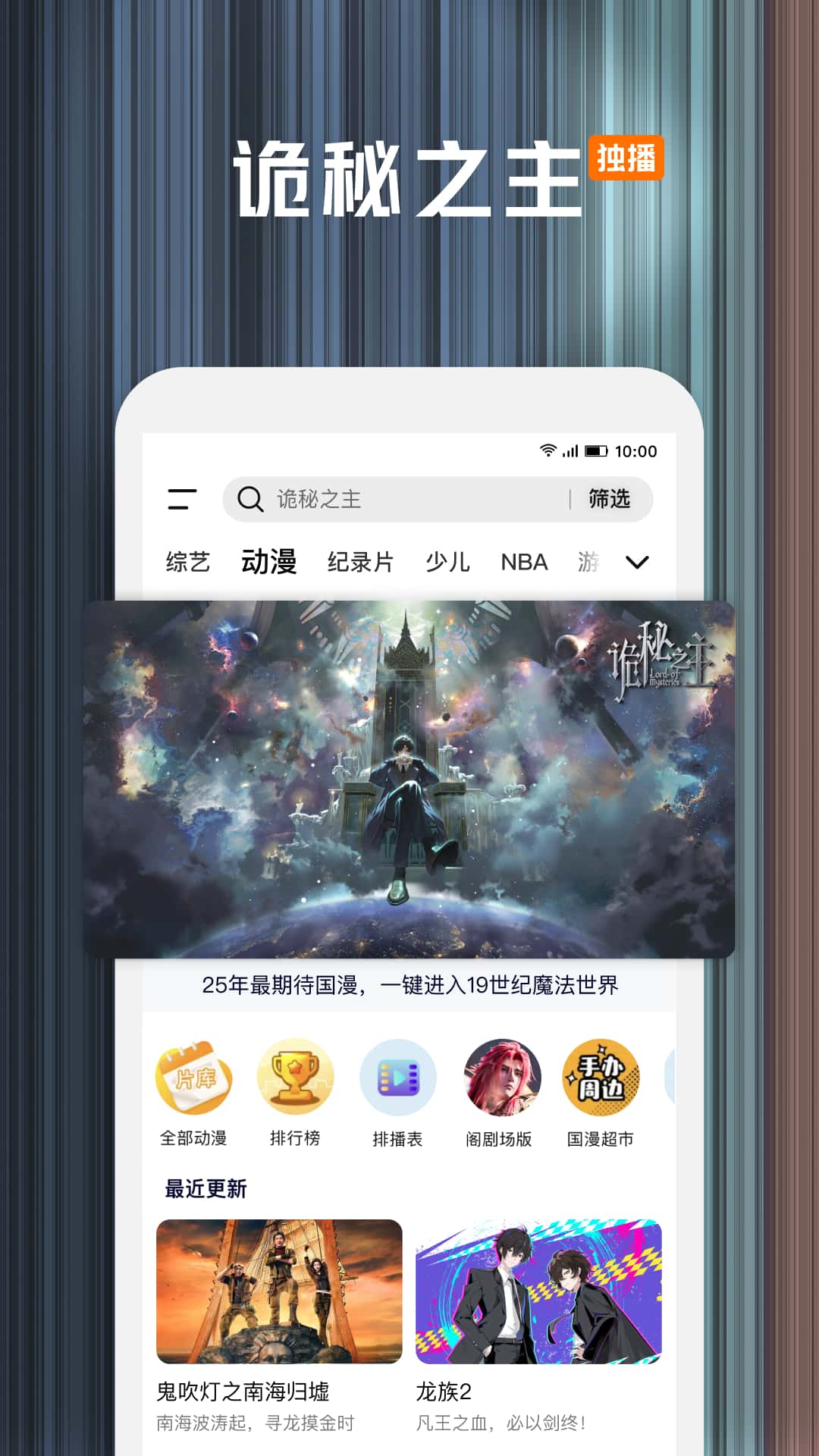 腾讯视频手机版