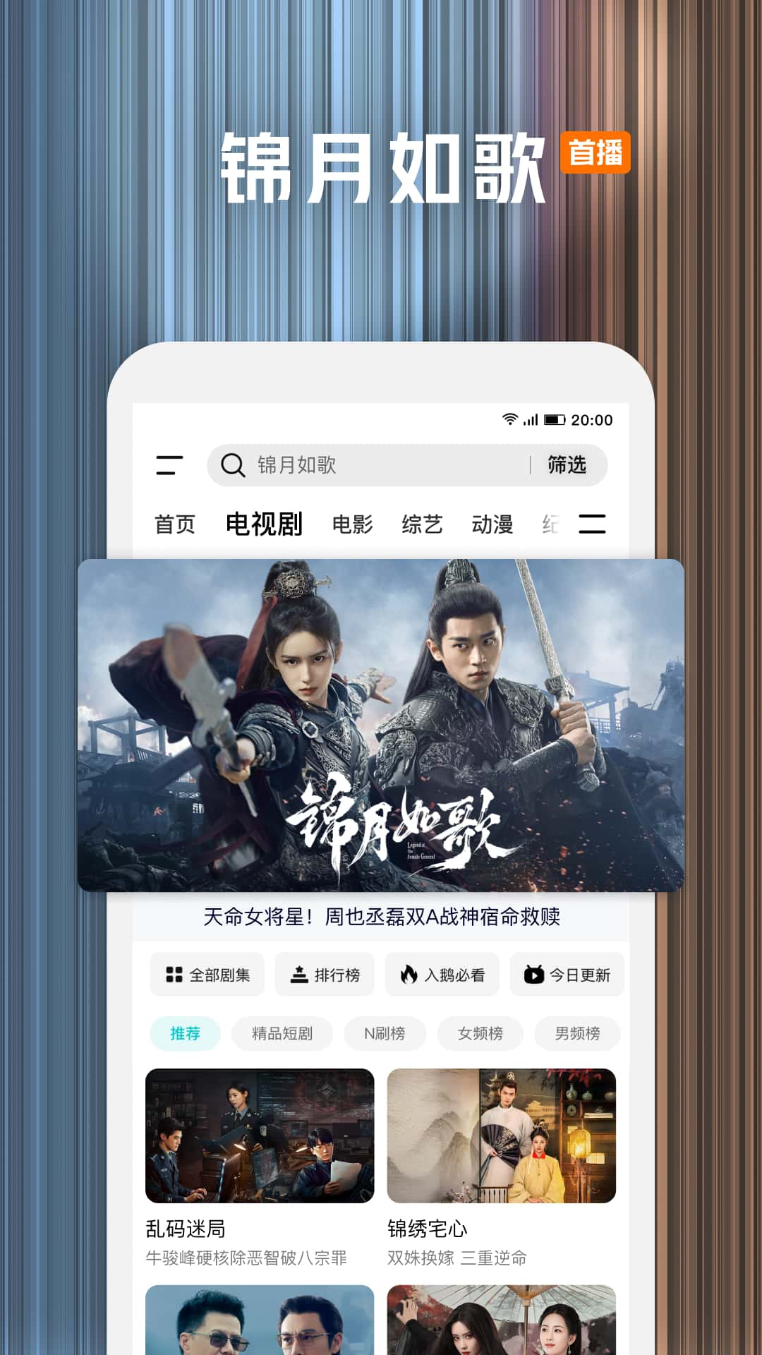 腾讯视频手机版