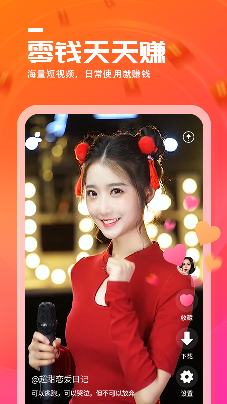 天天看点最新版