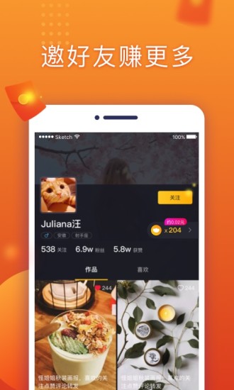 刷宝短视频安卓版