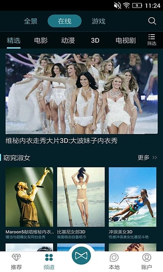 暴风魔镜vr手机手机版