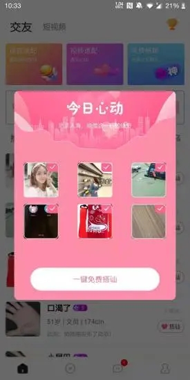 友派视频安卓版