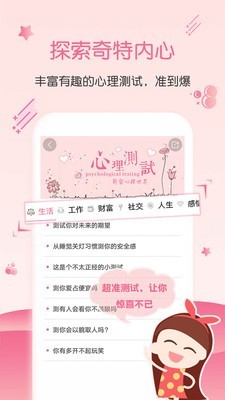 星座运势大全最新版