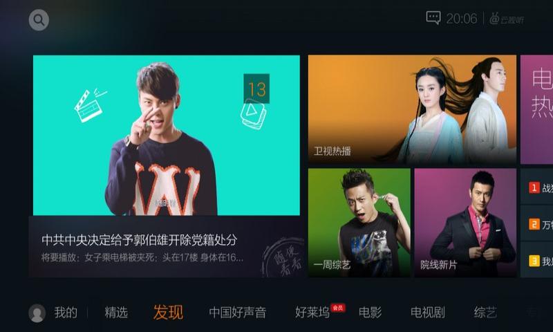 云视听.企鹅手机版