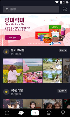 抖音韩国版手机版