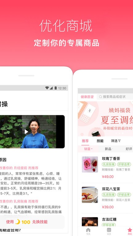 月来越好最新版