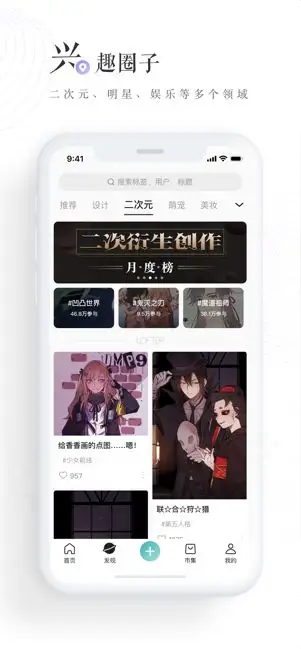网易LOFTER最新版