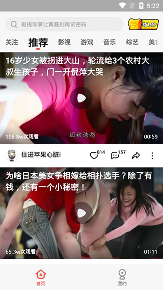 火锅视频手机版