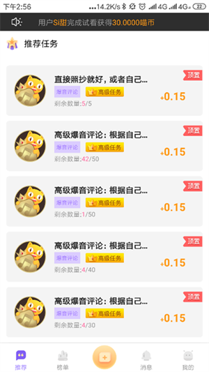 喵喵试看安卓版