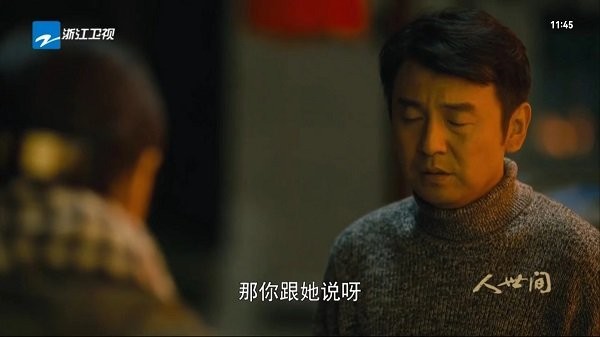 欢乐直播最新版