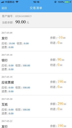 陕西地电最新版