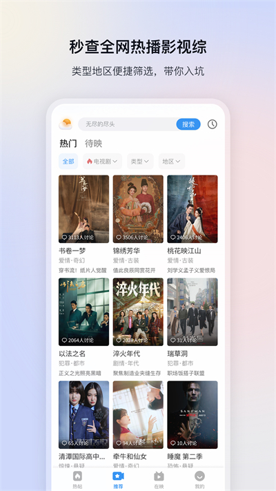 影视大全高清版最新版