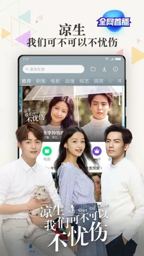 小米视频极速版官方版